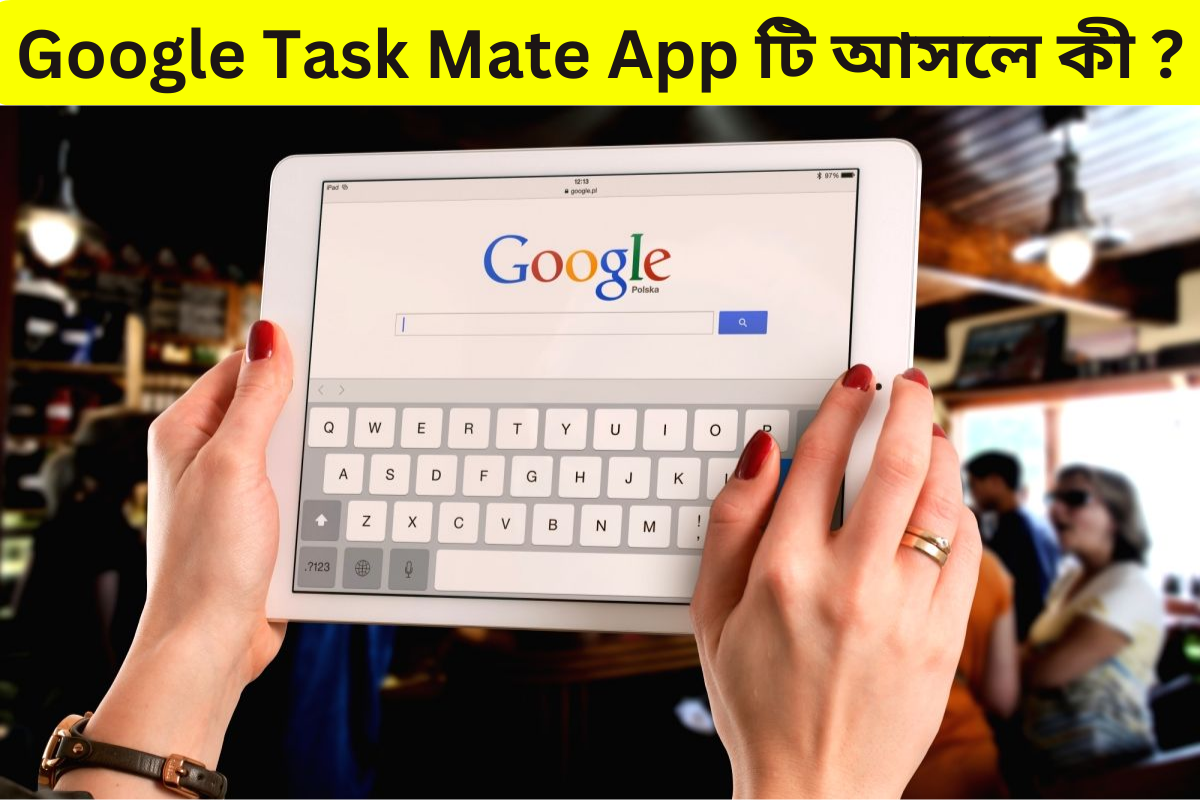 Google Task Meta Google Task Mate: বাড়িতে বসে সহজেই ইনকাম করার সুযোগ পান।