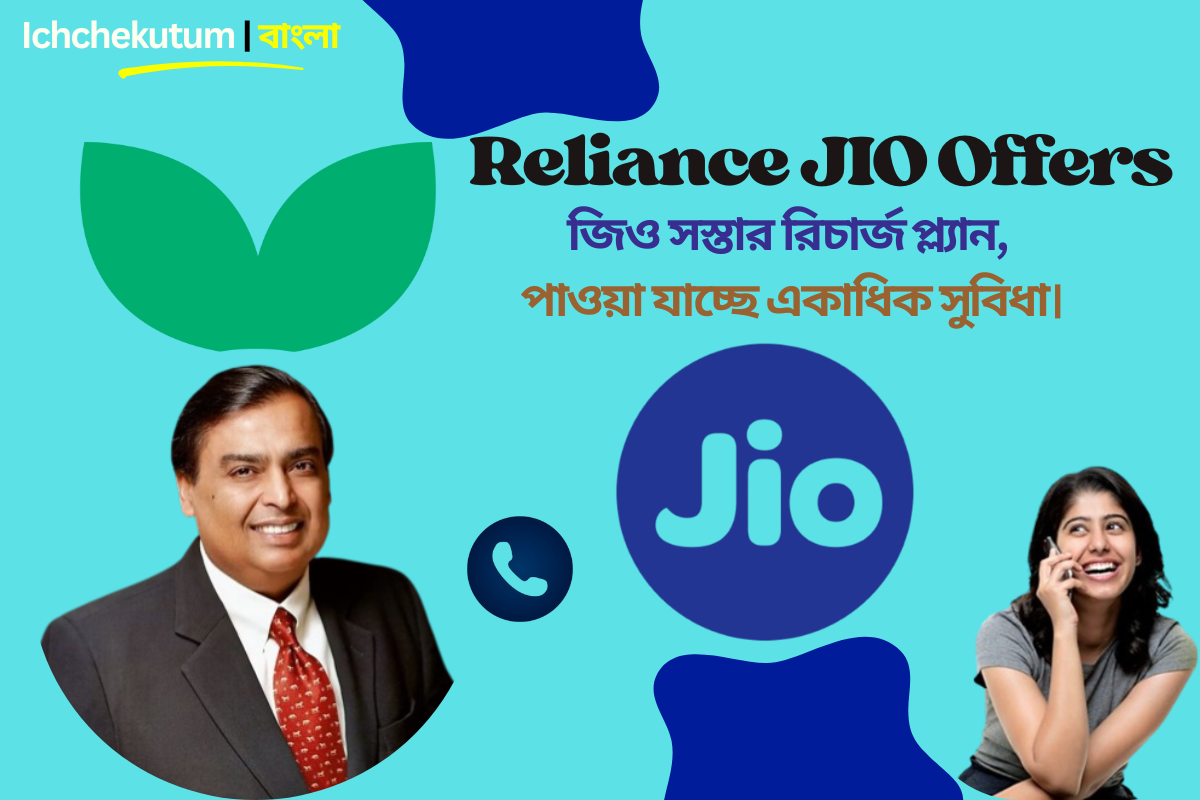 JIO Offers