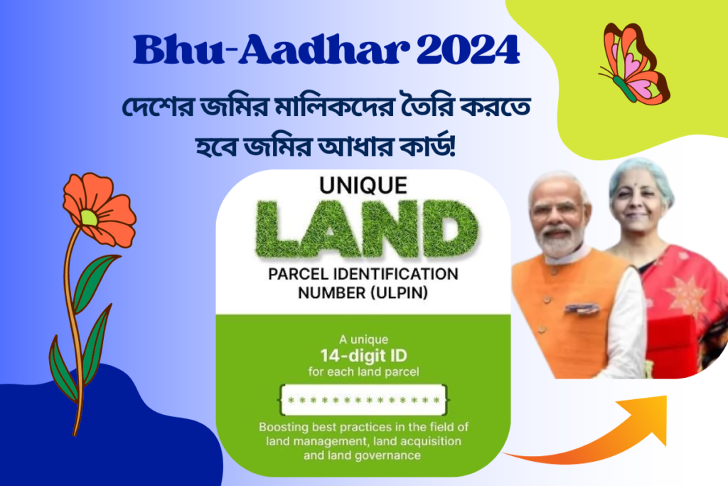 Bhu-Aadhar 2024
