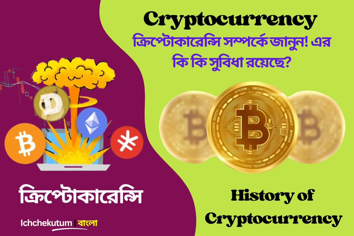 Cryptocurrency