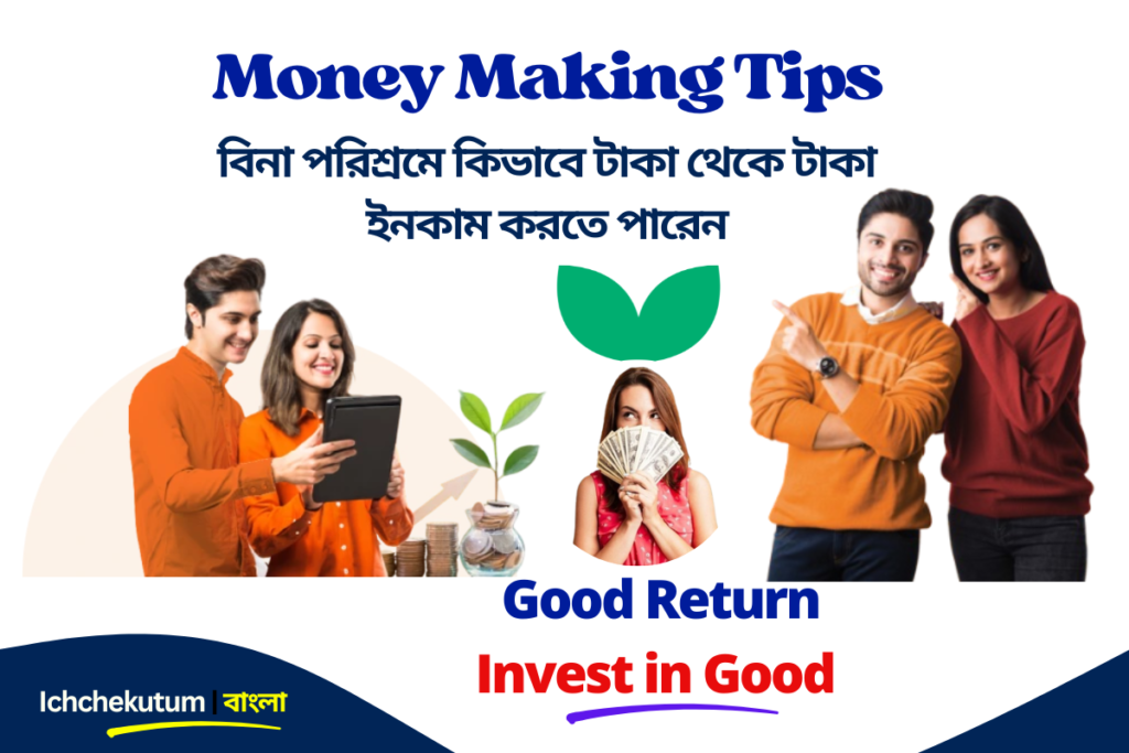 Money Making Tips
