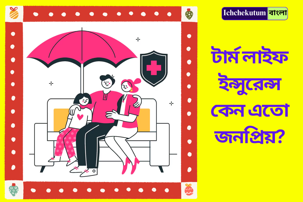 Term life insurance (1) Term life insurance