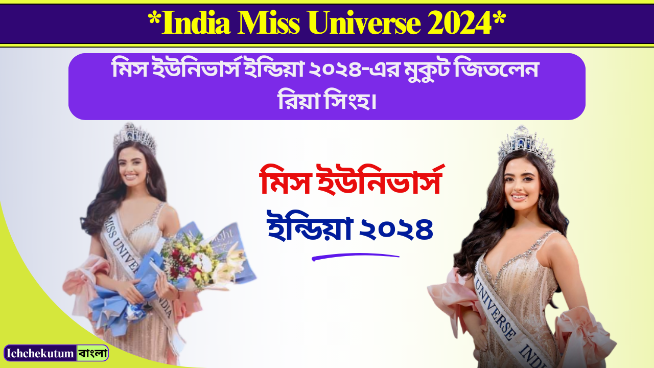 Miss Universe 2024