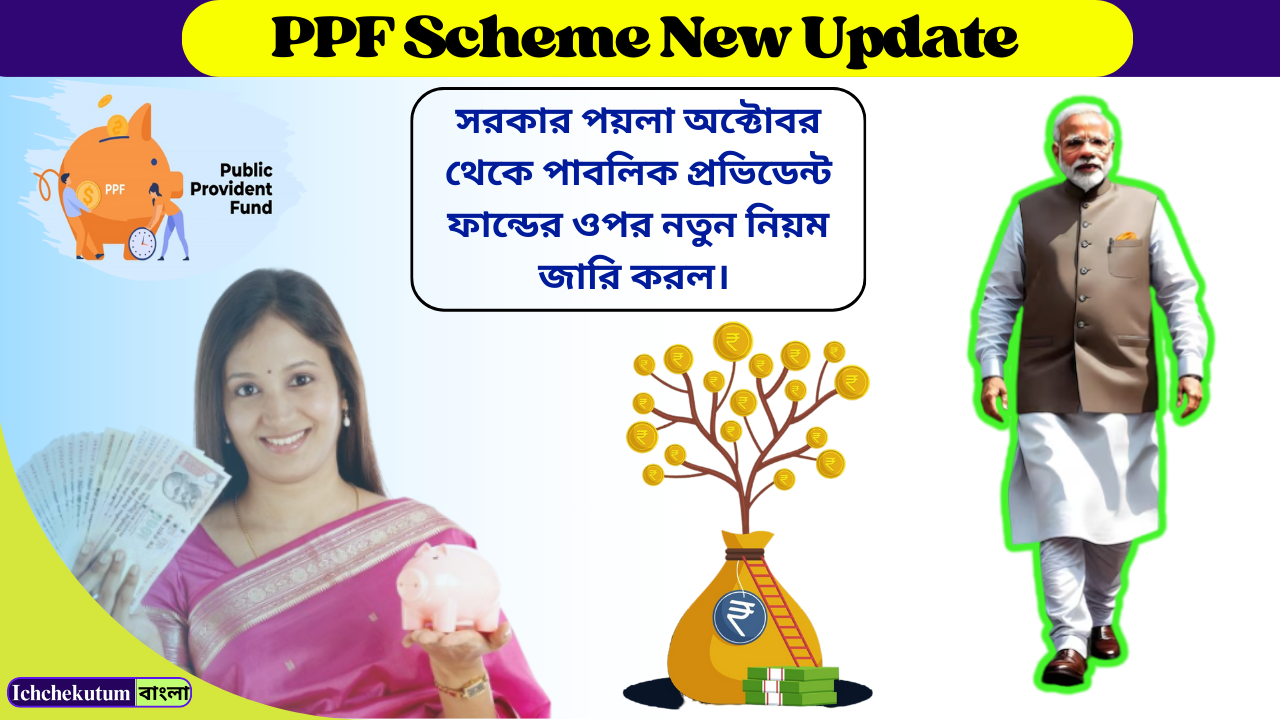 PPF Scheme