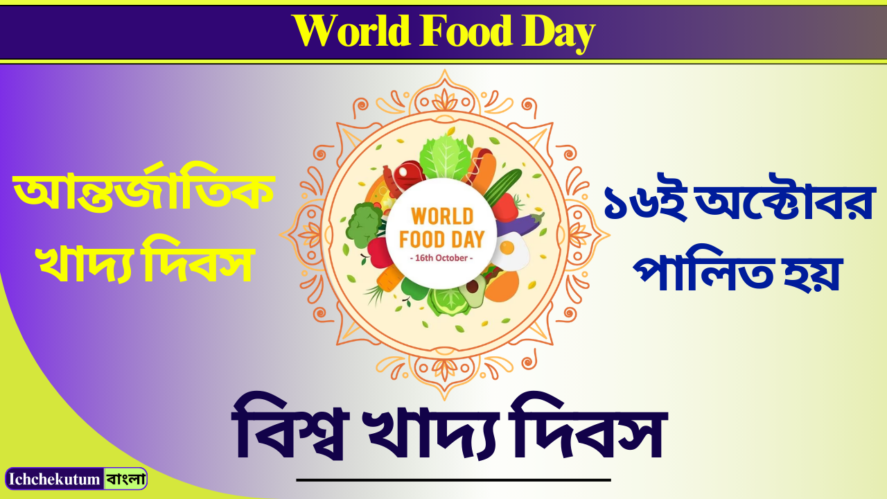 World Food Day