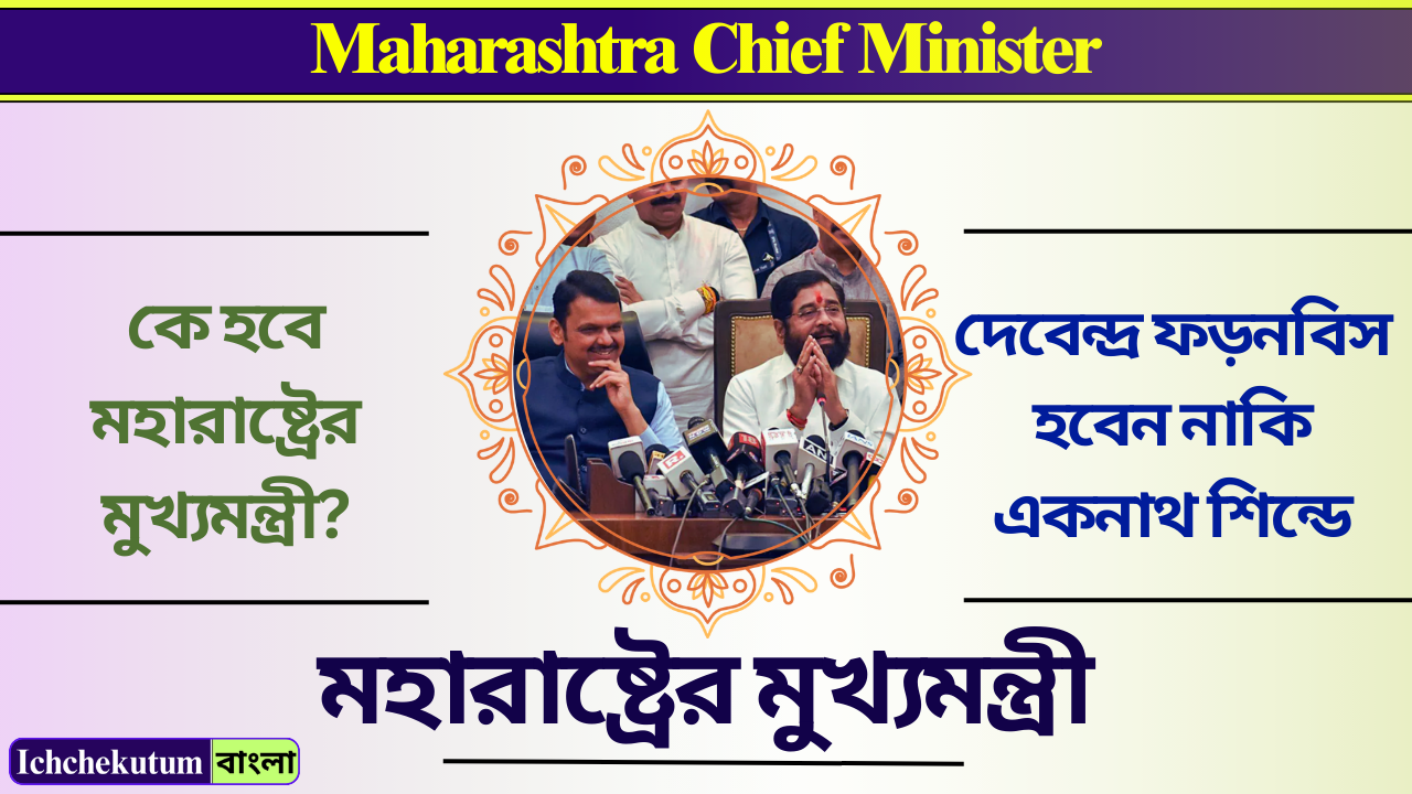 Maharashtra Chief Minister
