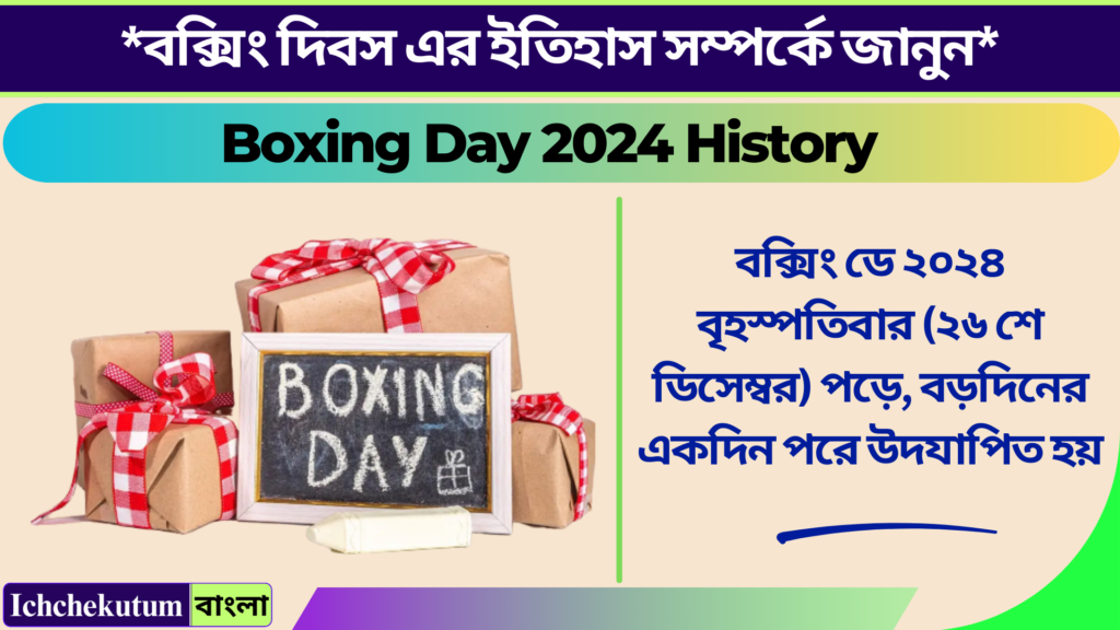 Boxing Day 2024
