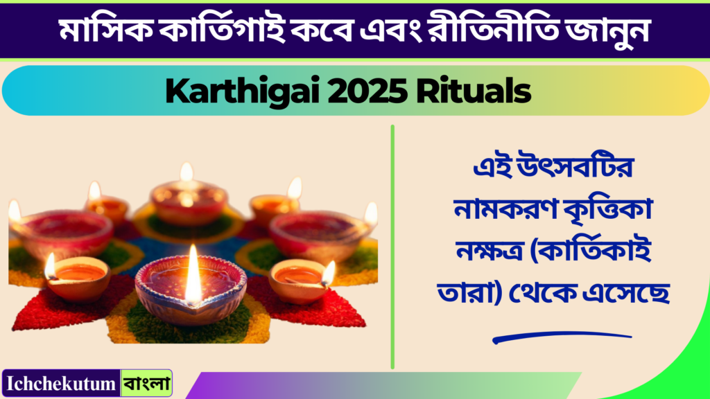 Karthigai 2025