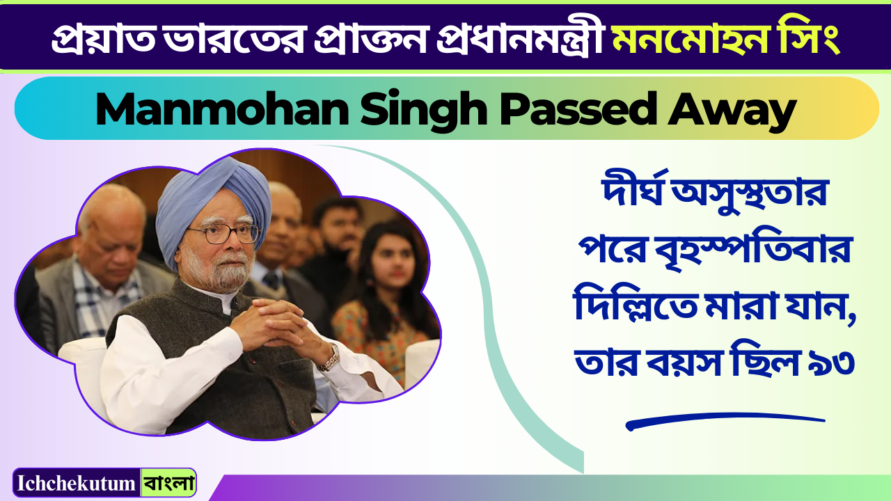 Manmohan Singh