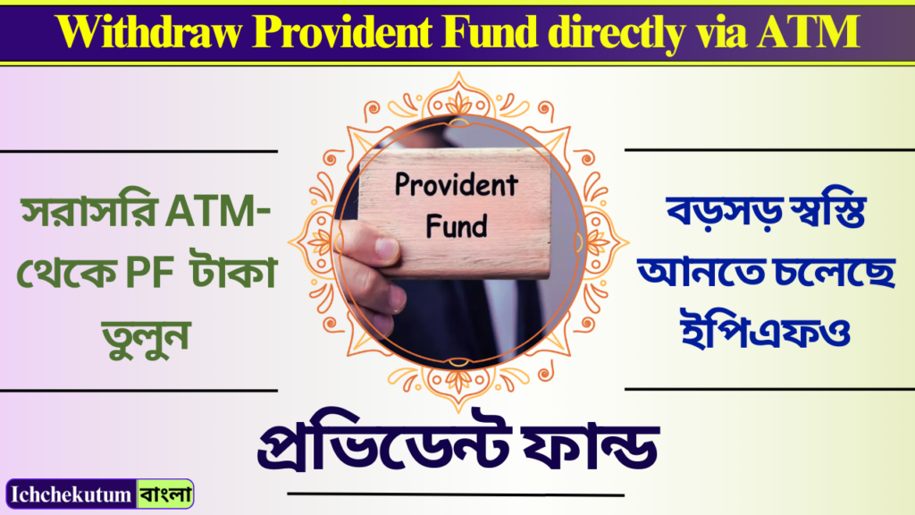 Provident Fund