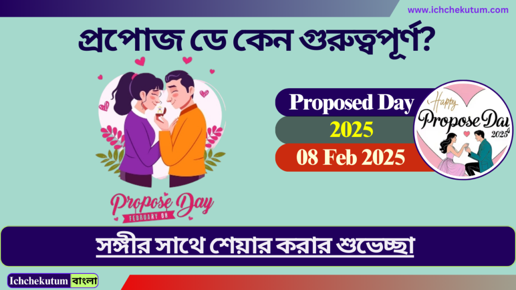Happy Propose Day 2025
