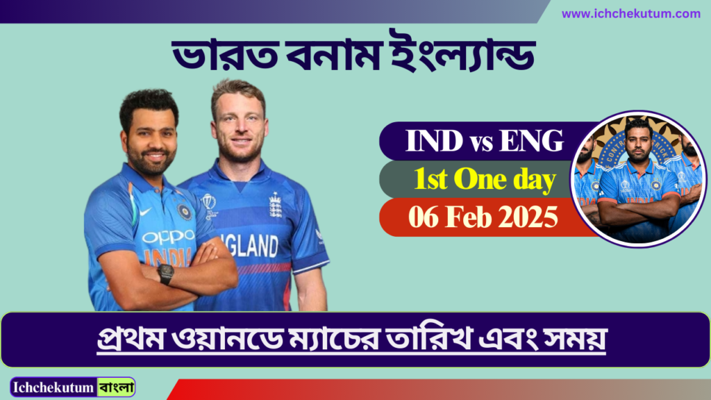 Ind vs Eng ODI Series