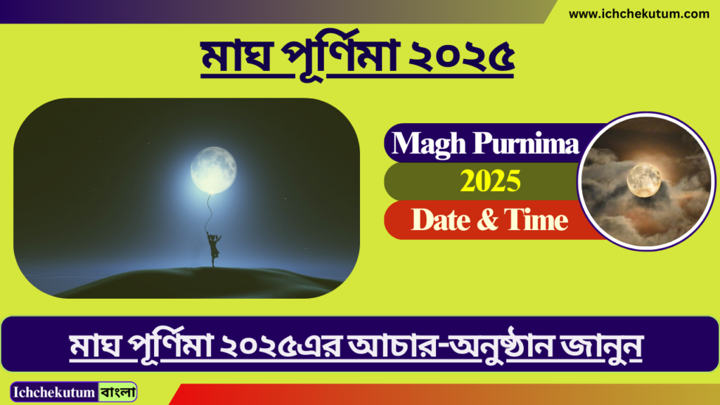 Magh Purnima 2025