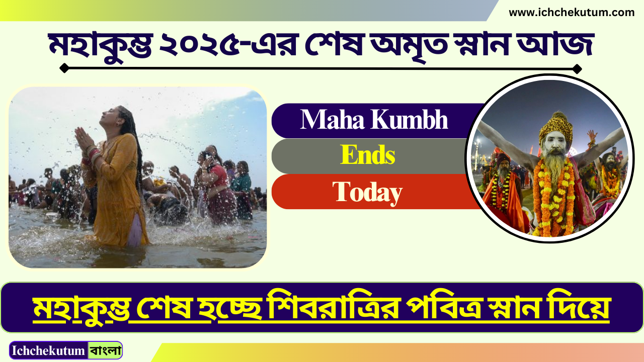 Maha Kumbh ends