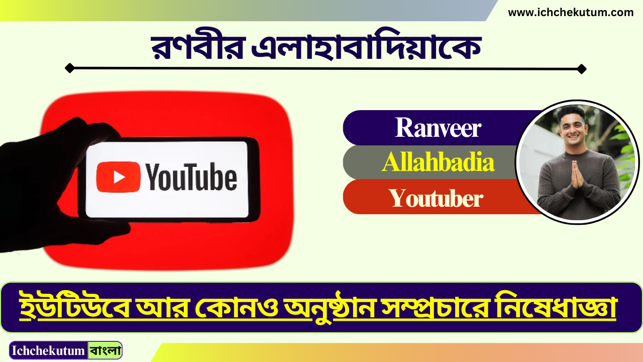 Ranveer Allahbadia