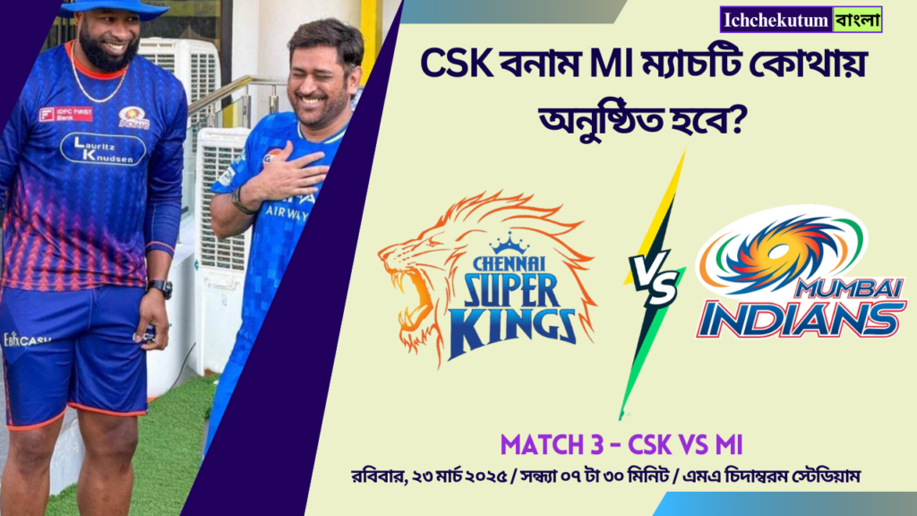 CSK vs MI