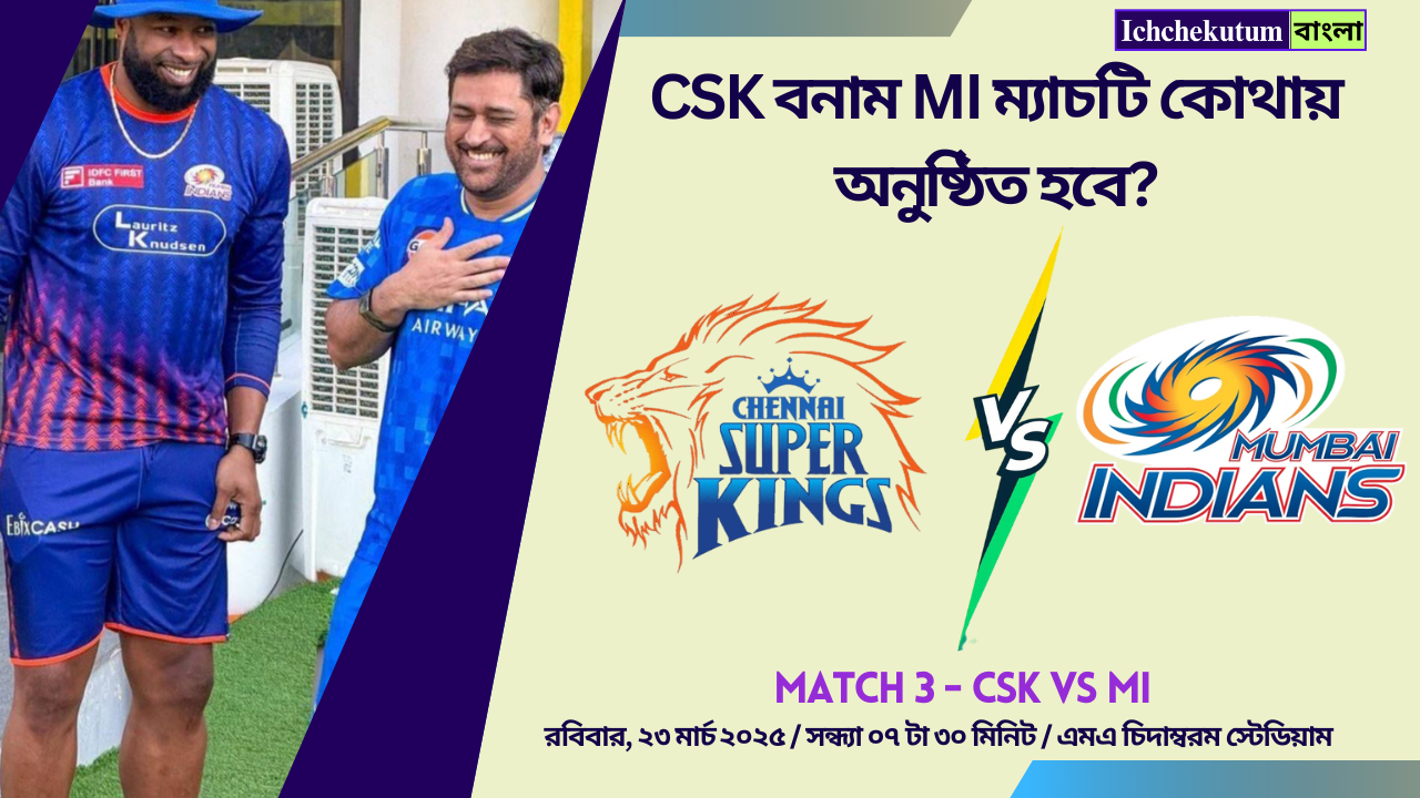 CSK vs MI