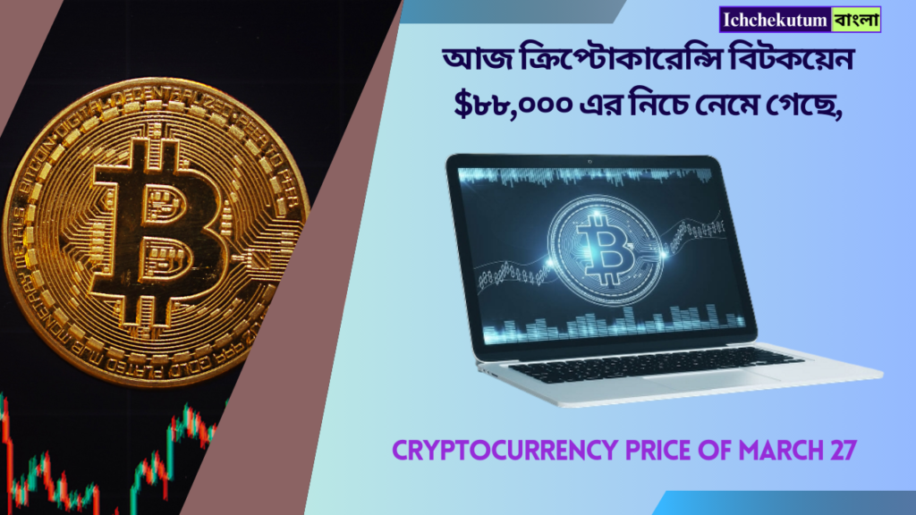 Cryptocurrency Price