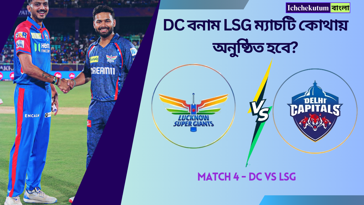 DC vs LSG