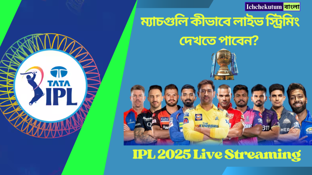 IPL 2025