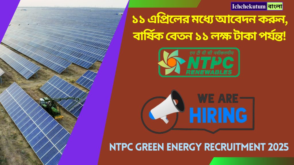 NTPC Green Energy Recruitment 2025