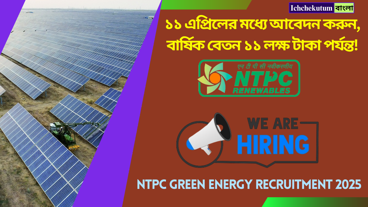 NTPC Green Energy Recruitment 2025