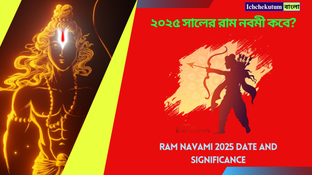 Ram Navami 2025