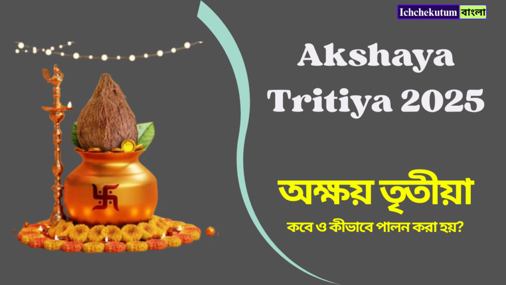 Akshaya Tritiya 2025