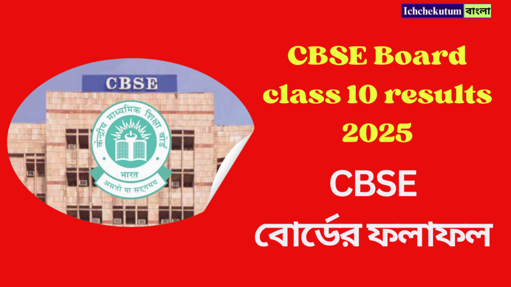 CBSE Board