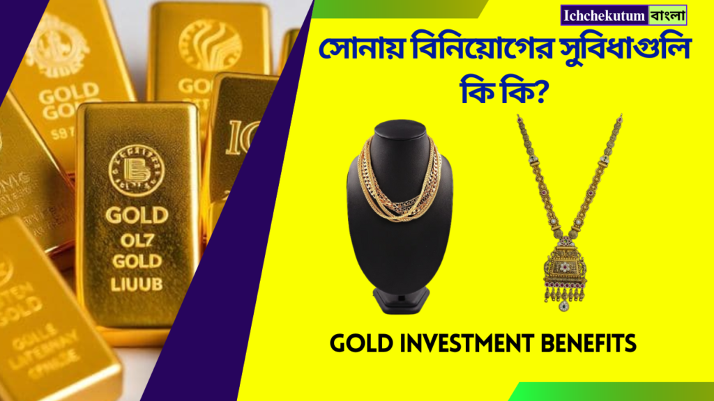 Gold Investment