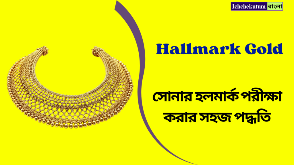 Hallmark Gold