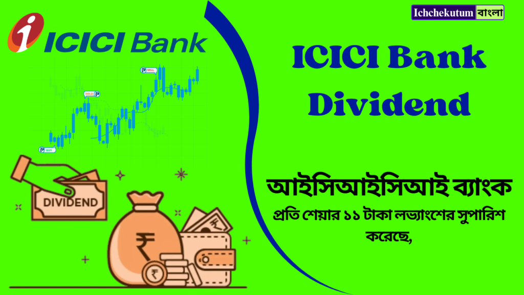 ICICI Bank