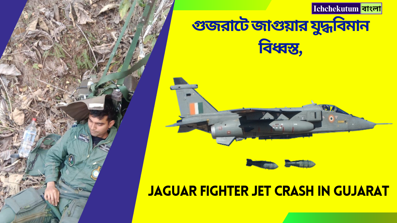 Jaguar Fighter Jet