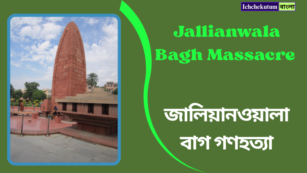 Jallianwala Bagh Massacre
