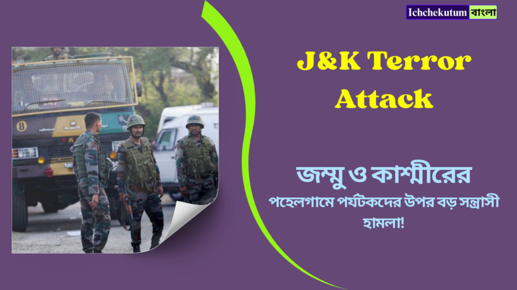 Jammu Kashmir