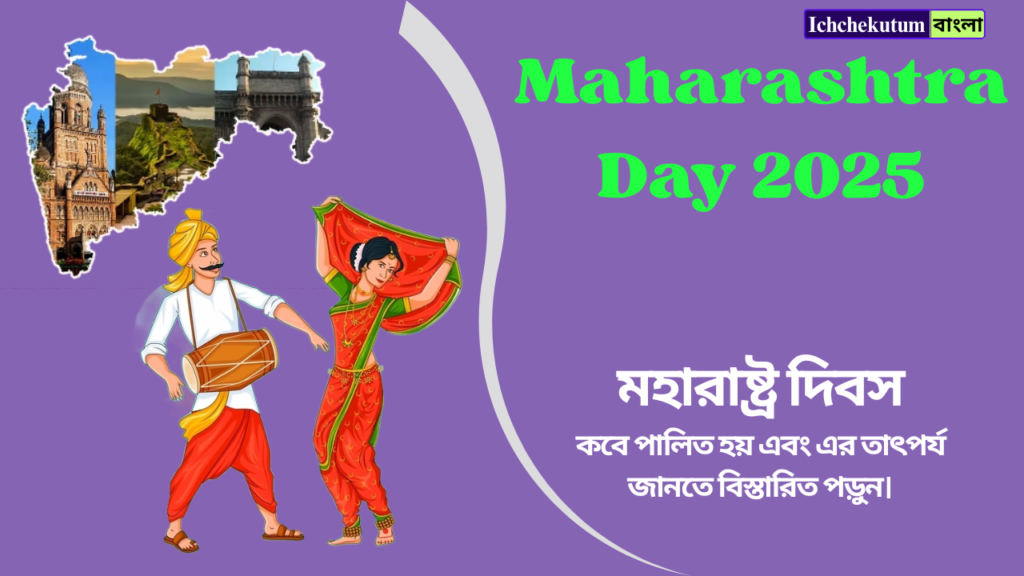 Maharashtra Day 2025