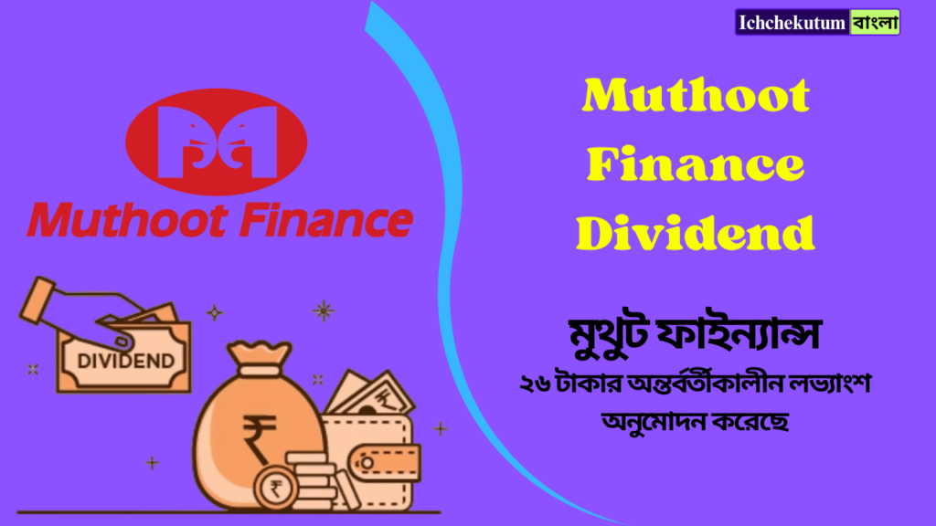 Muthoot Finance