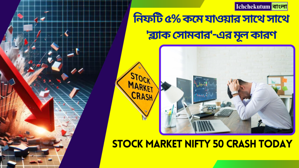 Nifty 50