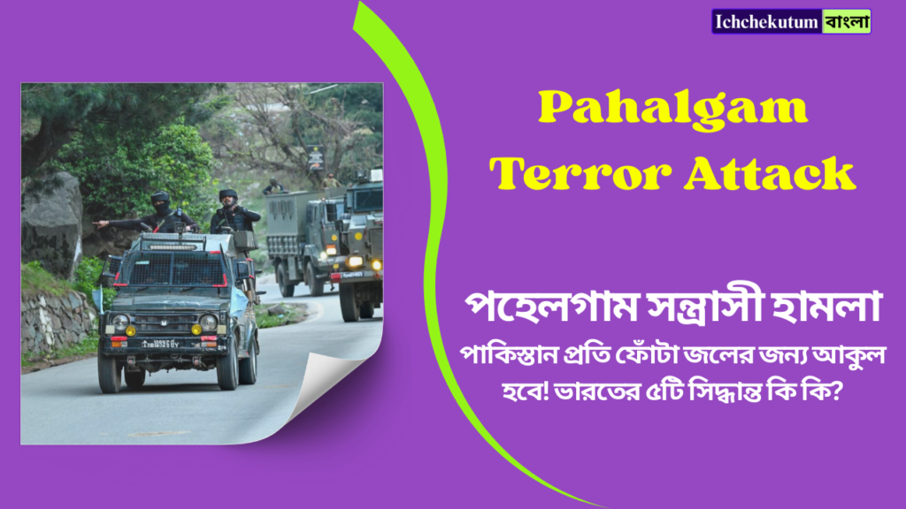 Pahalgam Terror Attack