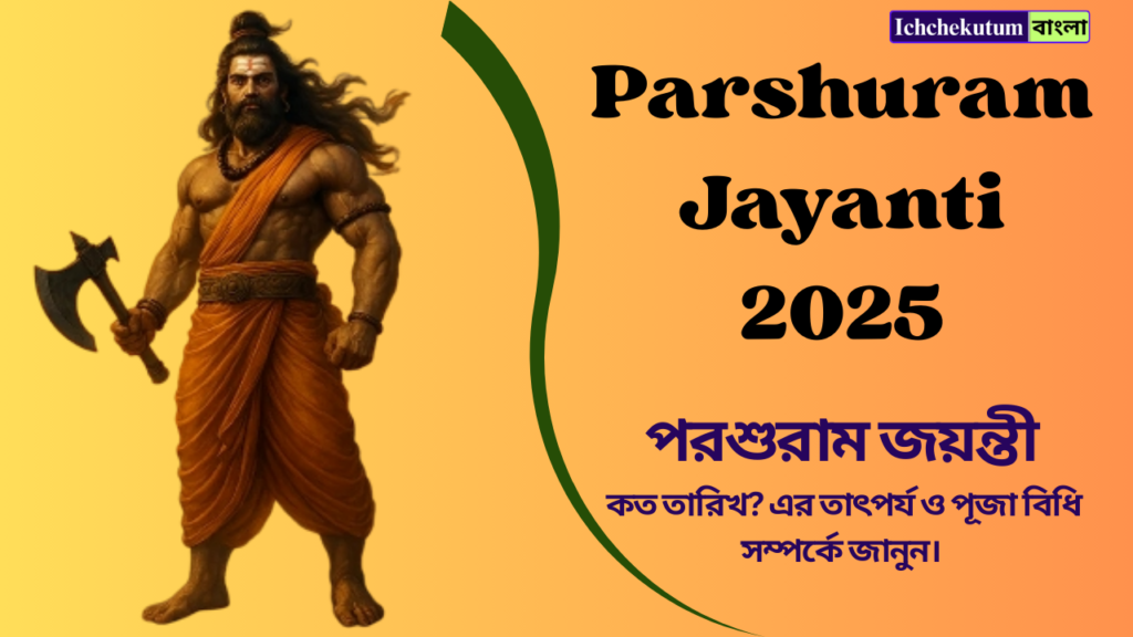 Parshuram Jayanti