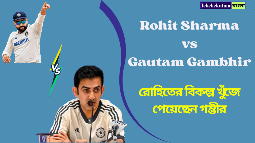 Rohit Sharma