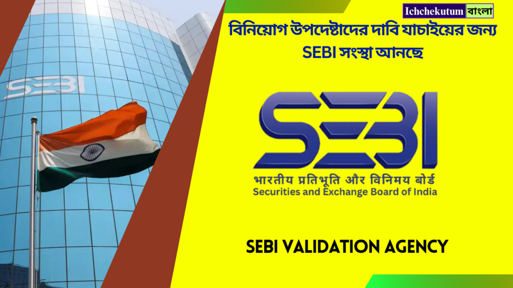 SEBI