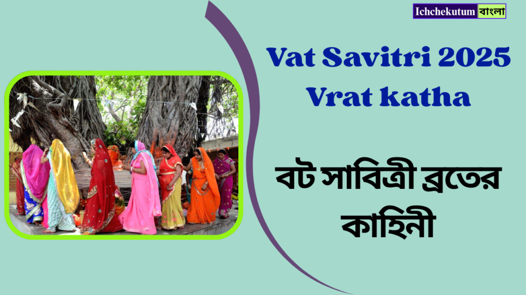 Vat Savitri 2025