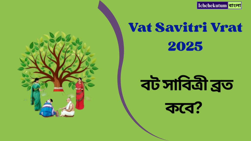 Vat Savitri Vrat 2025