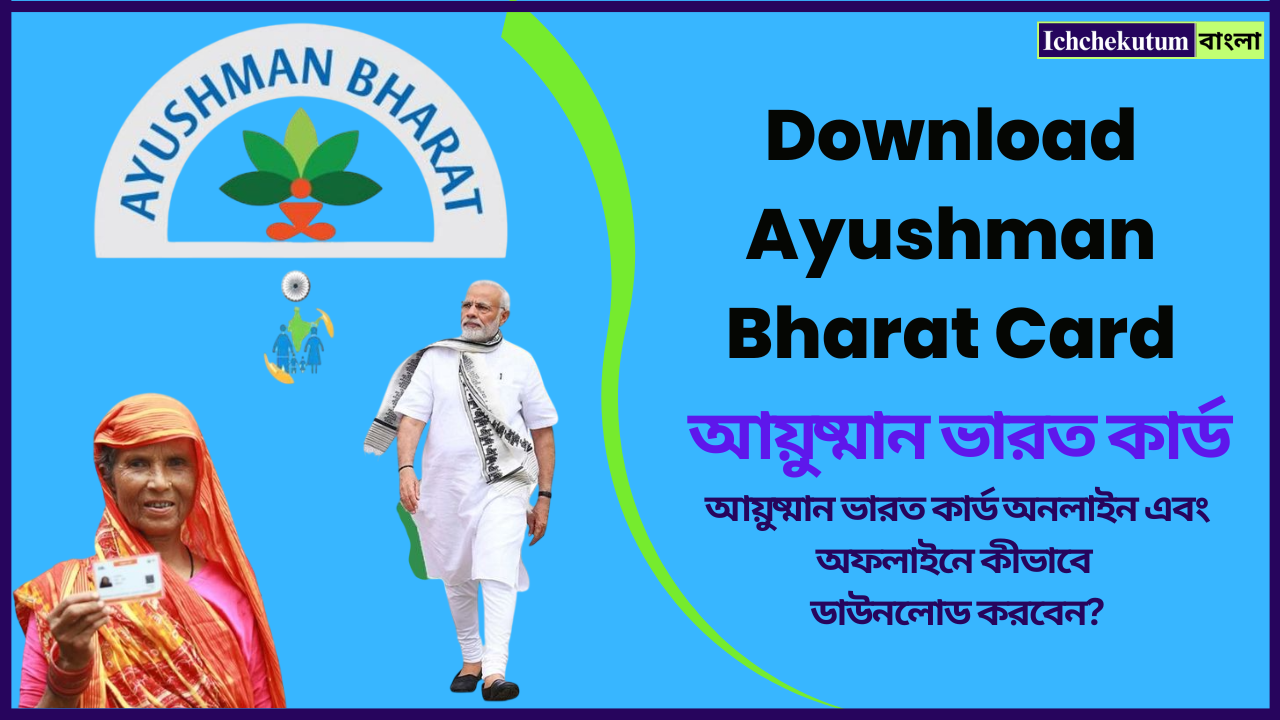 Ayushman Bharat Card