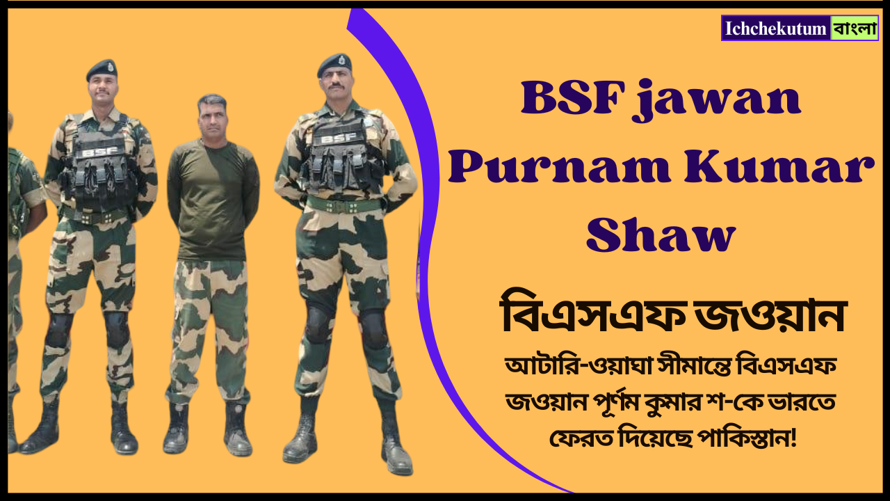BSF jawan