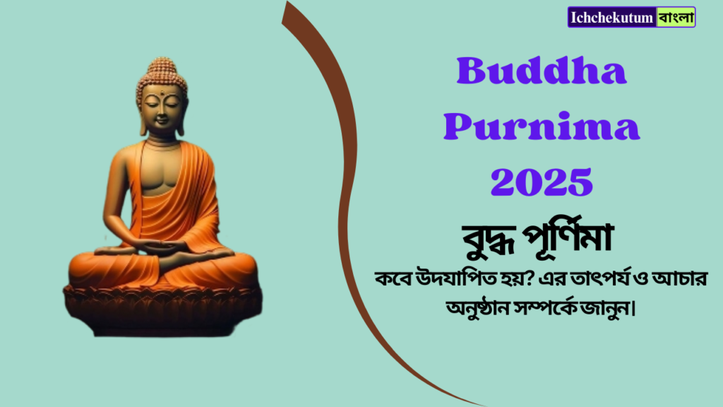 Buddha Purnima 2025