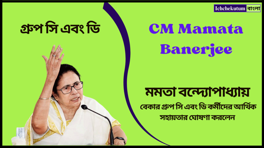 CM Mamata Banerjee