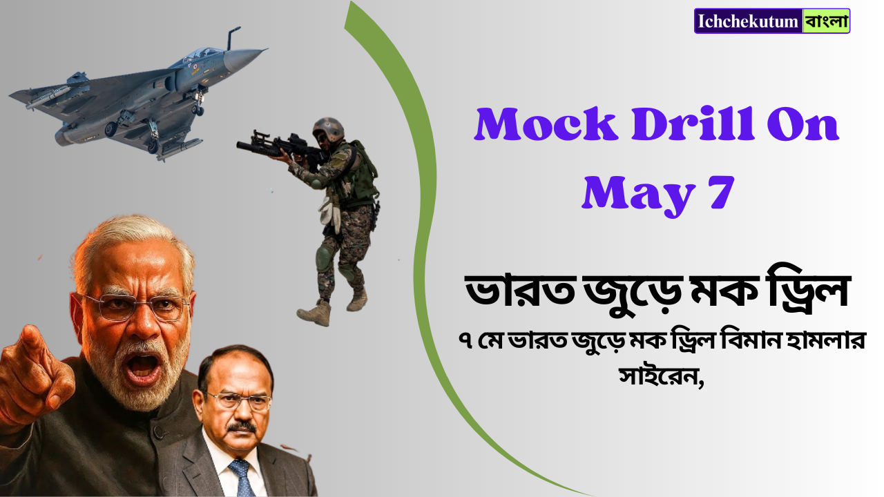 Civil Defence Mock Drill