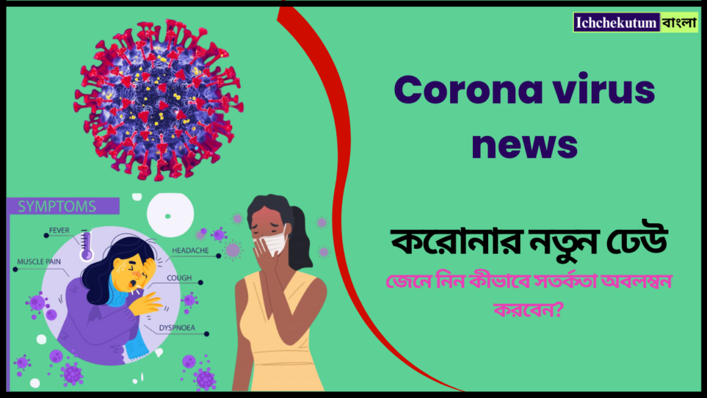 Corona virus news
